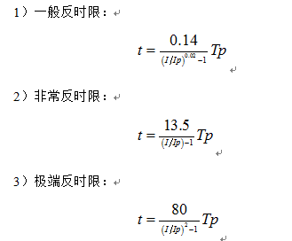  線路距離保護(hù)測控裝置