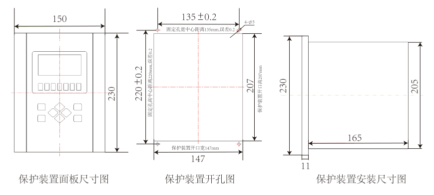 發(fā)電機綜合保護測控裝置 